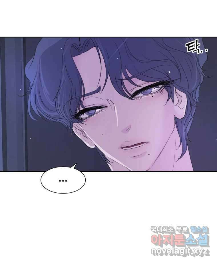 나쁜 X 18화 208