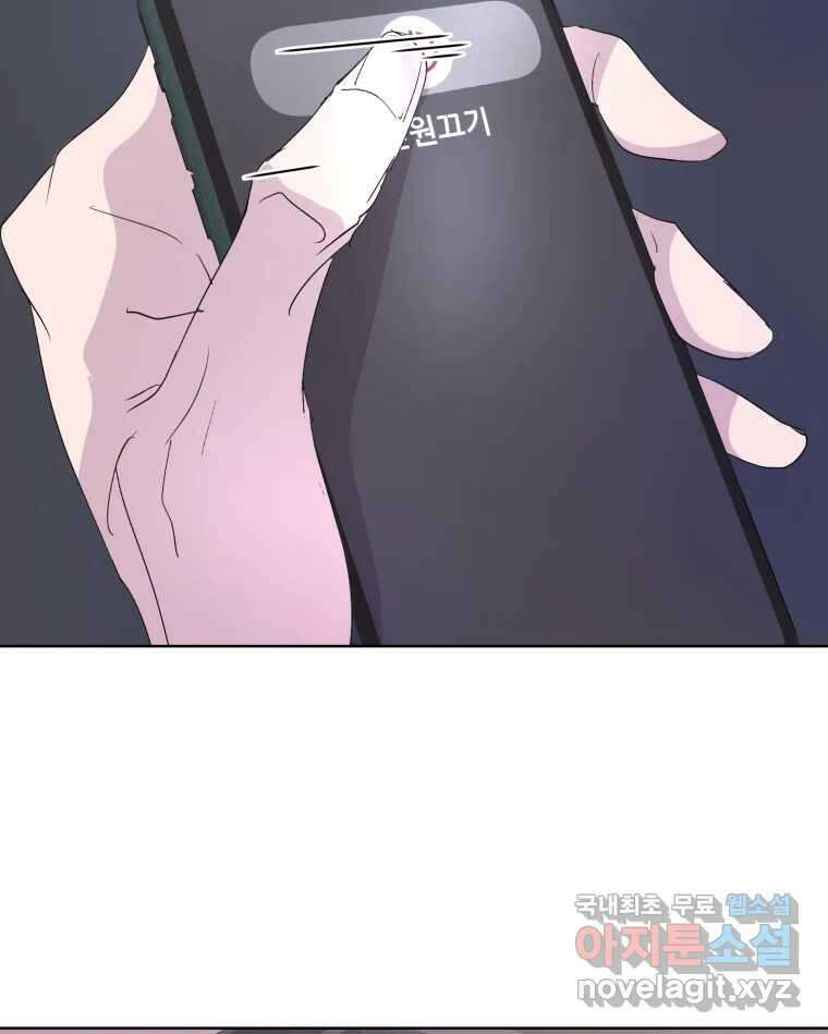 나쁜 X 18화 211