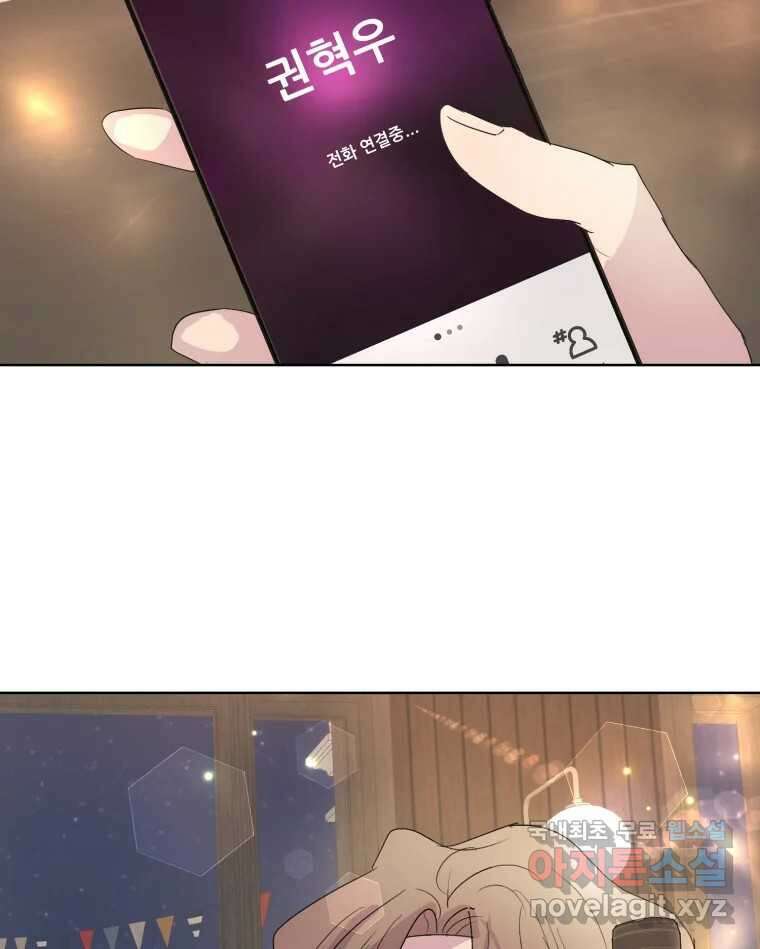 나쁜 X 18화 214