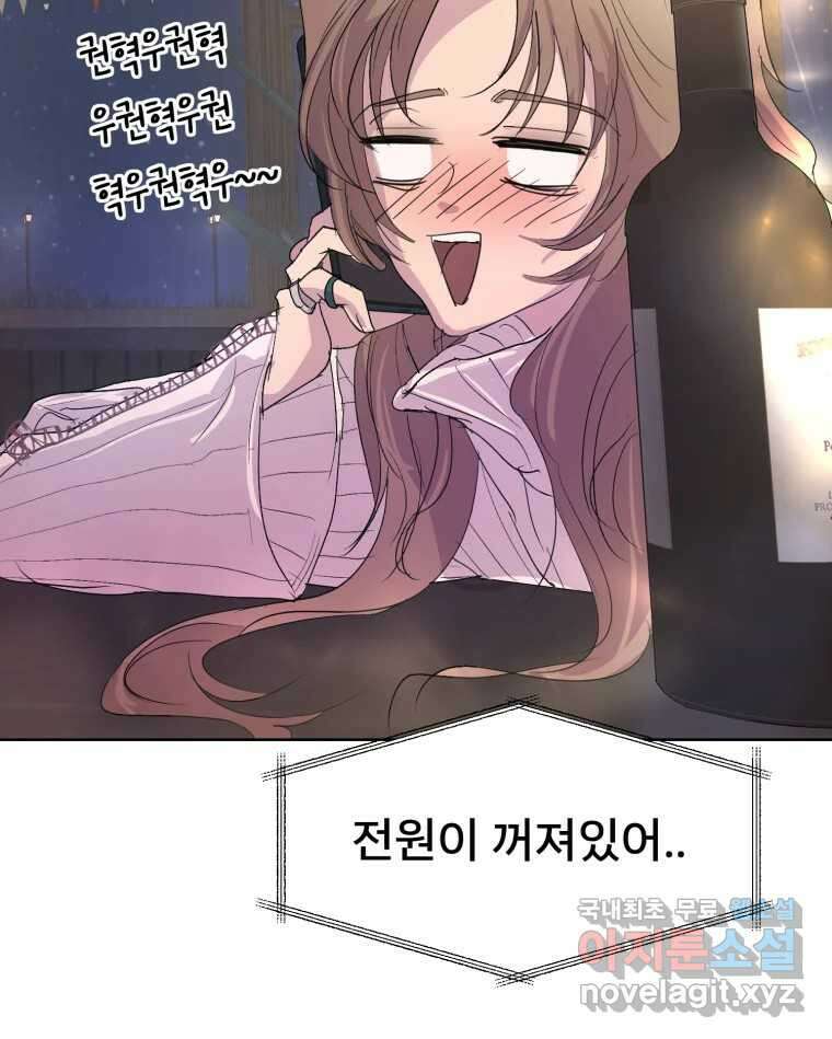 나쁜 X 18화 215