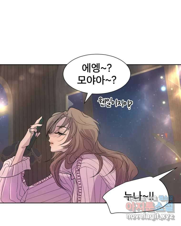 나쁜 X 18화 216
