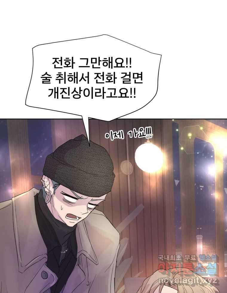 나쁜 X 18화 217