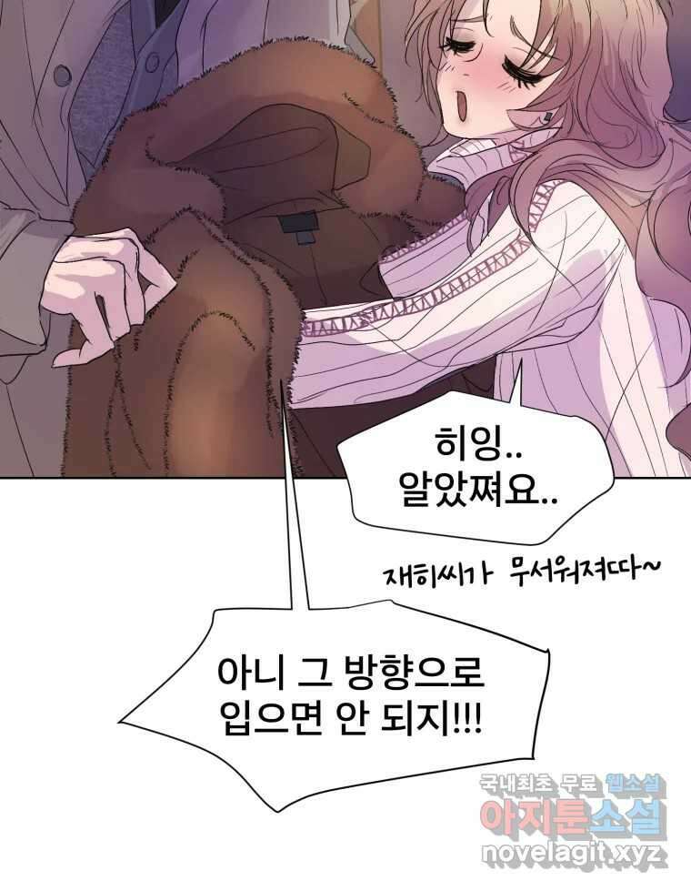나쁜 X 18화 218