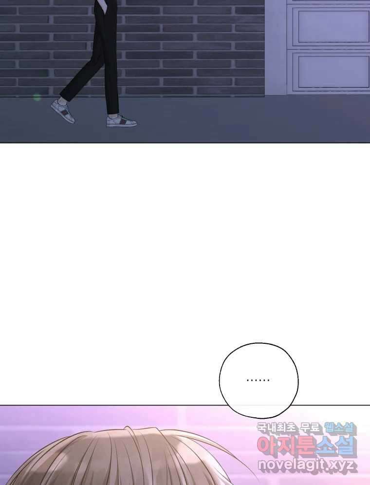 너를 만나다 128화 2