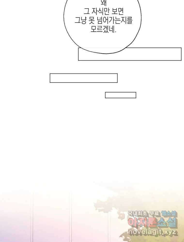 너를 만나다 128화 5