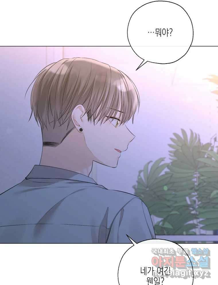 너를 만나다 128화 7
