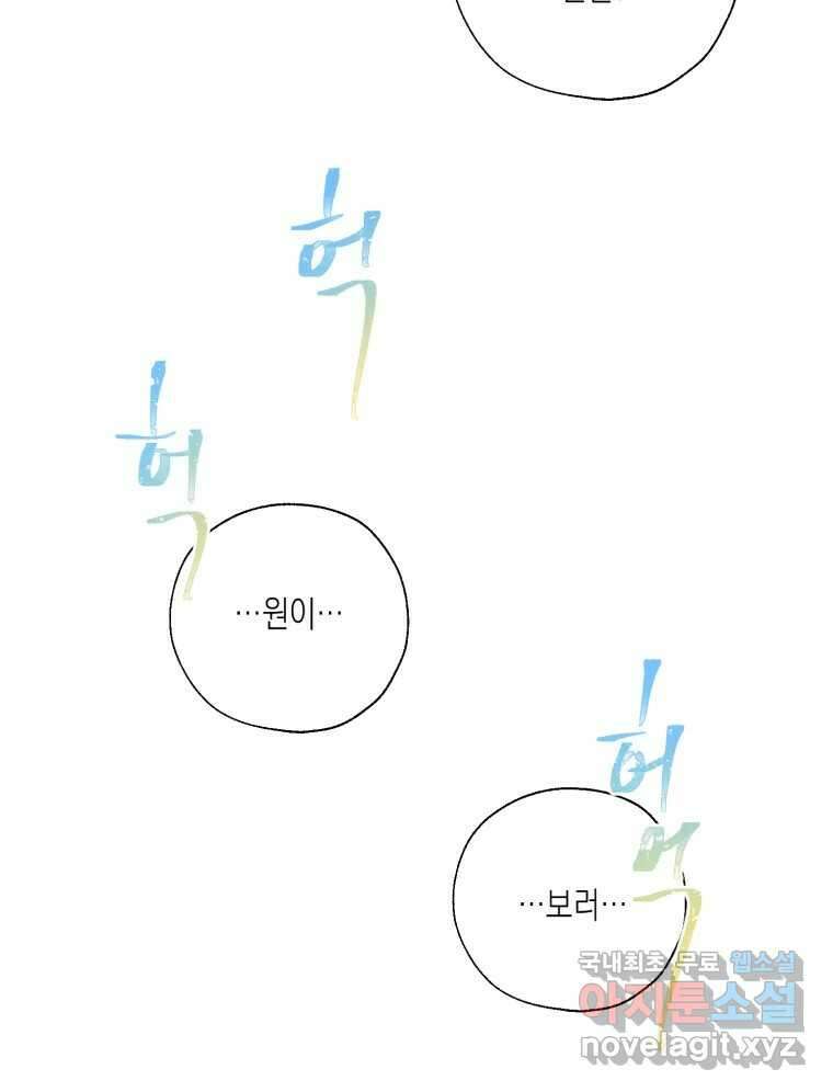 너를 만나다 128화 8