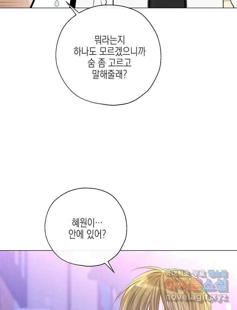 너를 만나다 128화 10