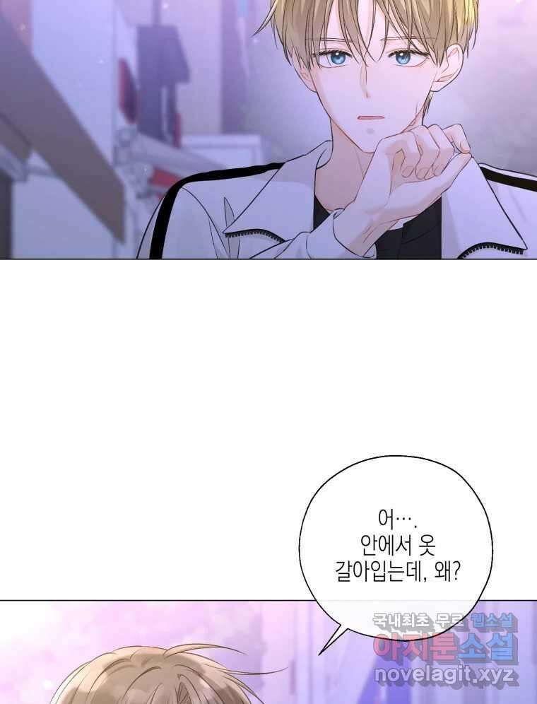 너를 만나다 128화 11