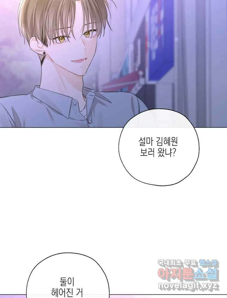 너를 만나다 128화 12