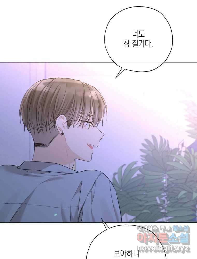 너를 만나다 128화 14