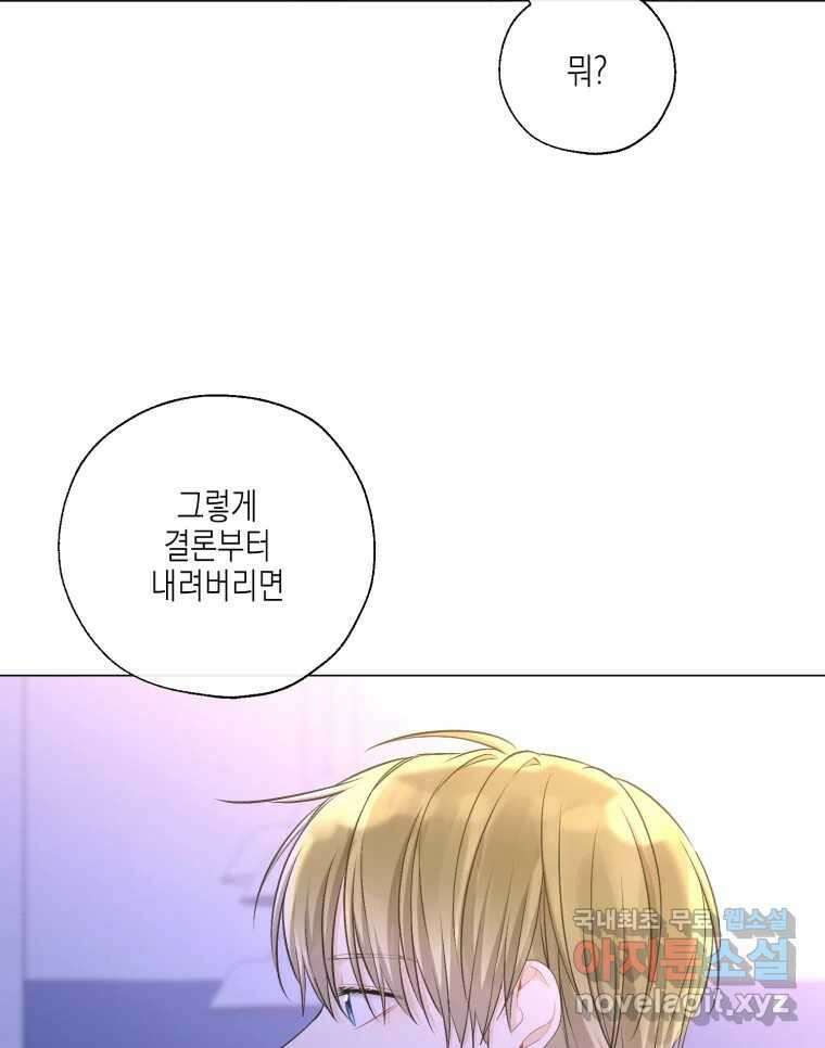 너를 만나다 128화 18