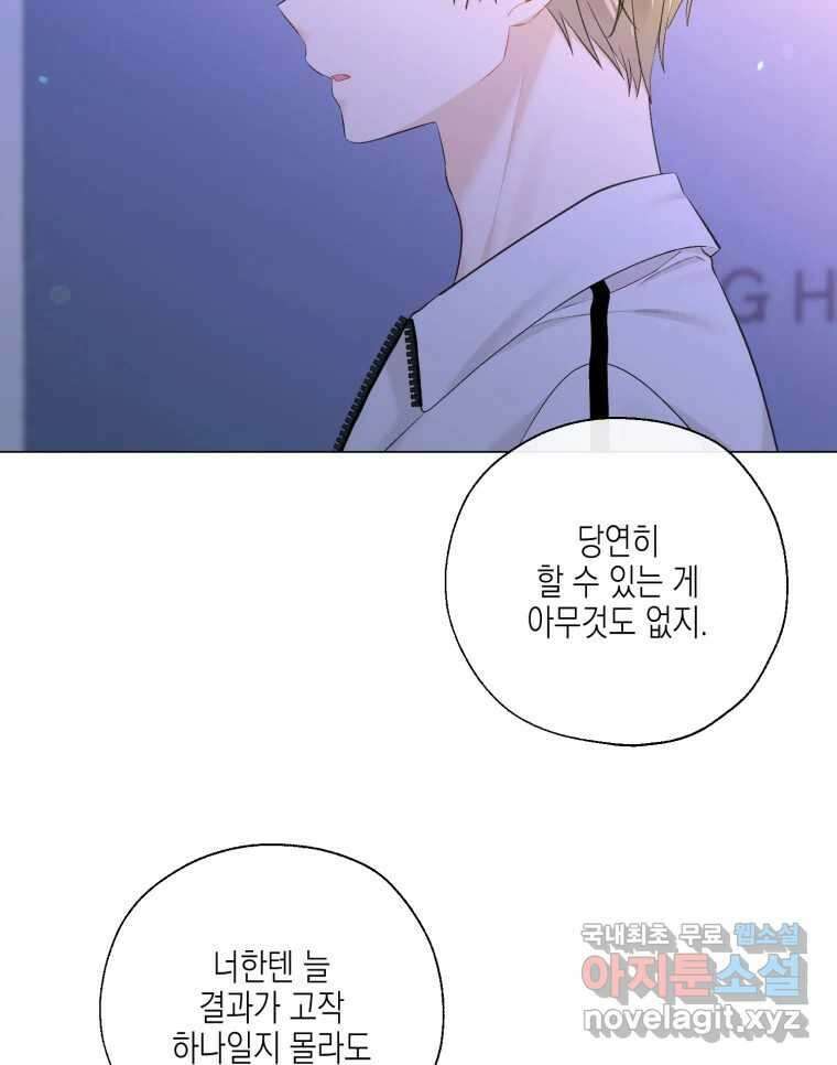 너를 만나다 128화 19