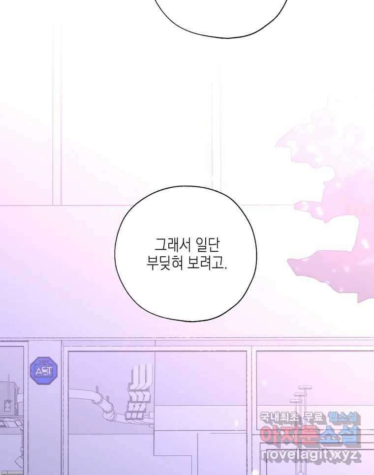 너를 만나다 128화 21