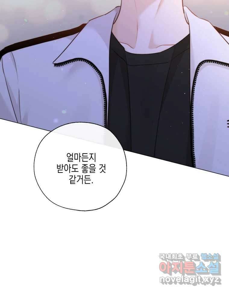 너를 만나다 128화 24