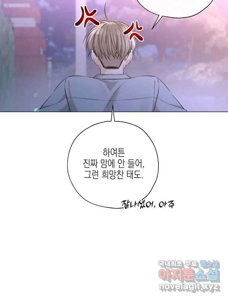 너를 만나다 128화 27