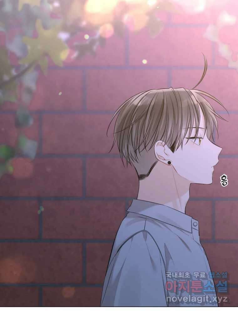 너를 만나다 128화 32