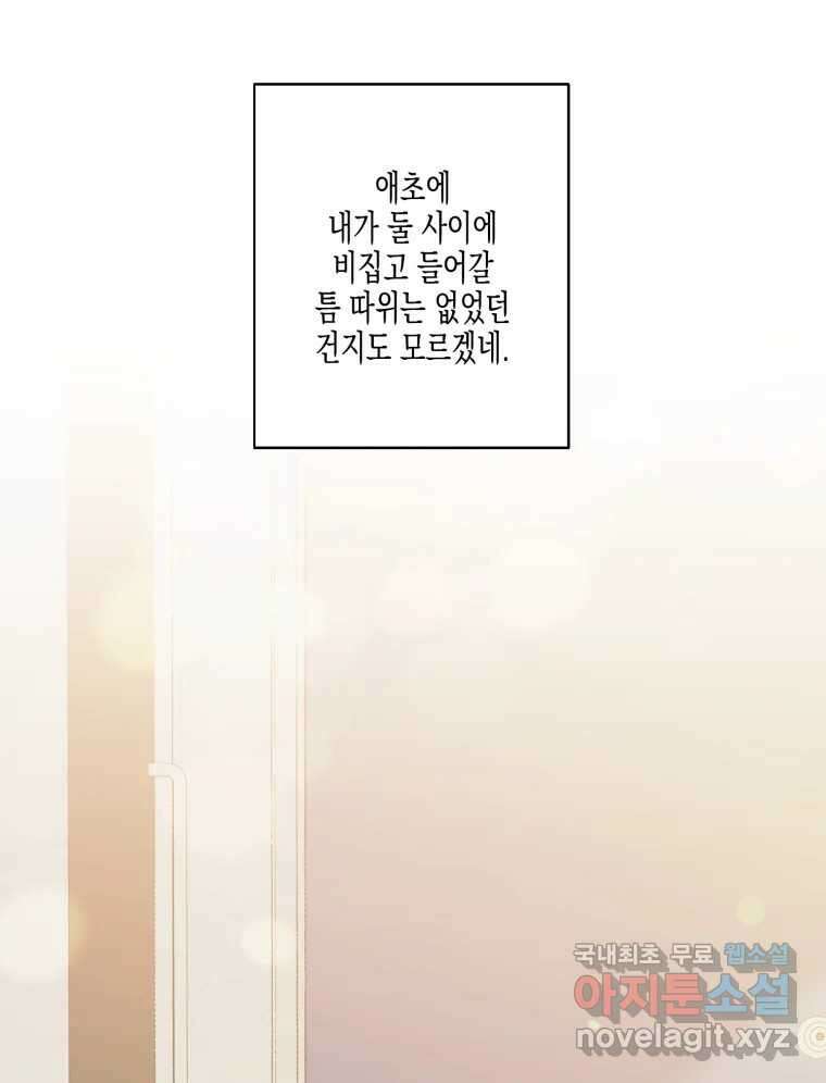너를 만나다 128화 34