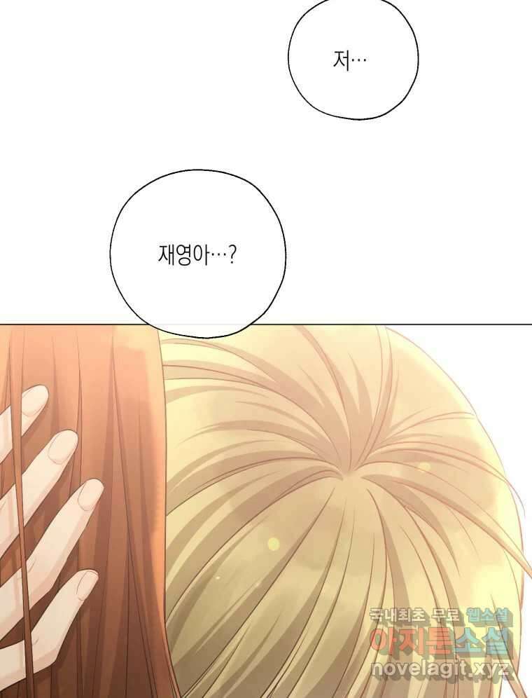 너를 만나다 128화 37