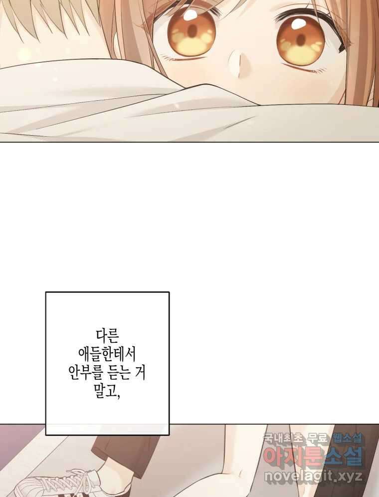 너를 만나다 128화 43