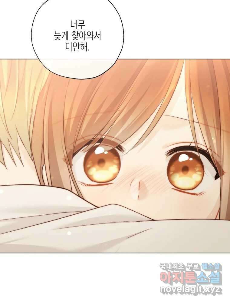 너를 만나다 128화 46