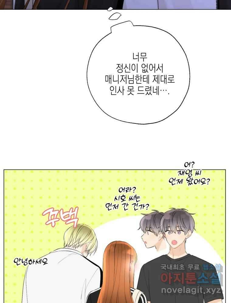 너를 만나다 128화 50