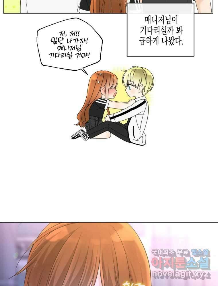 너를 만나다 128화 51