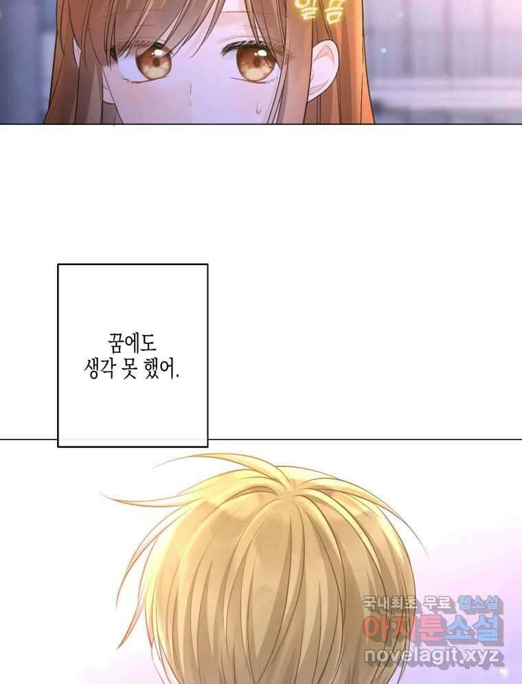 너를 만나다 128화 52