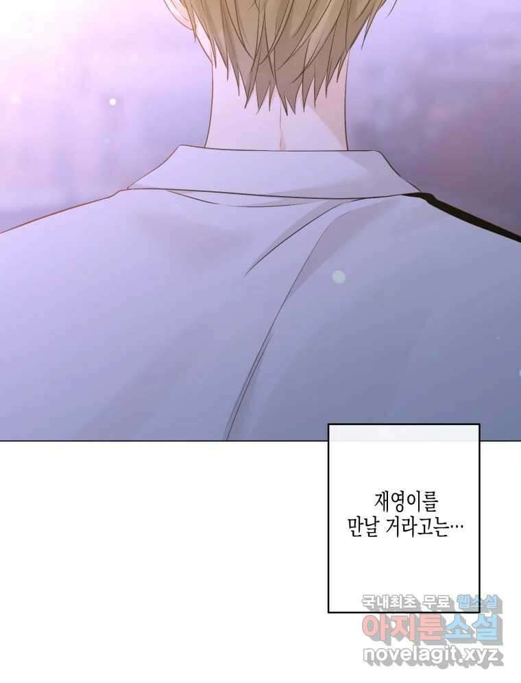 너를 만나다 128화 53