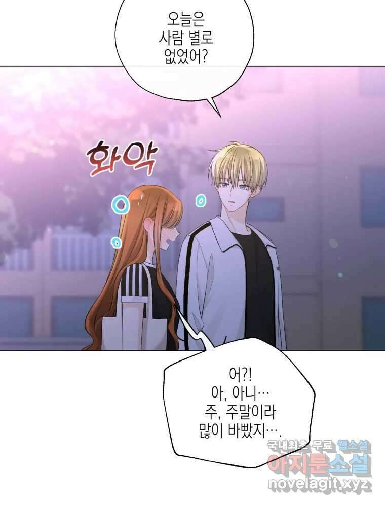 너를 만나다 128화 56