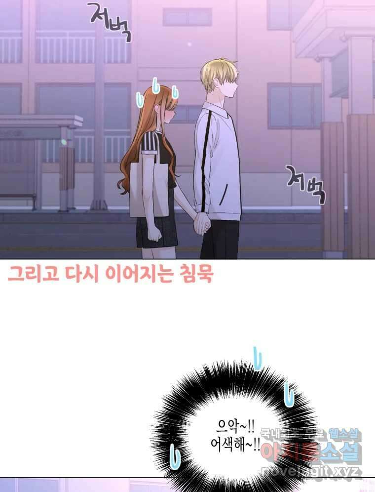 너를 만나다 128화 58