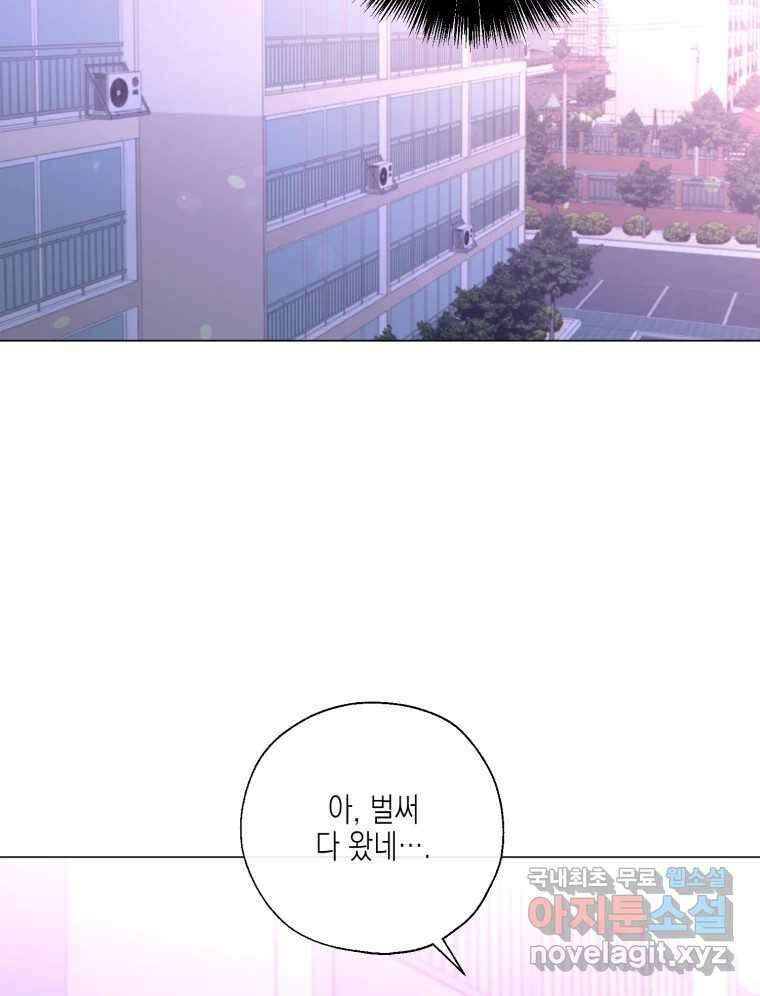 너를 만나다 128화 59