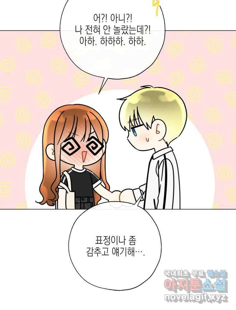너를 만나다 128화 63