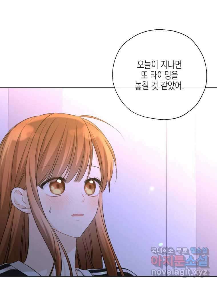 너를 만나다 128화 64