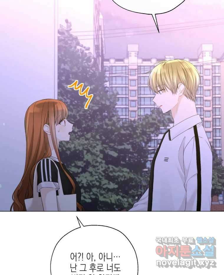 너를 만나다 128화 66