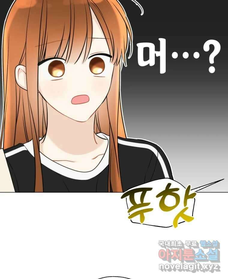 너를 만나다 128화 68