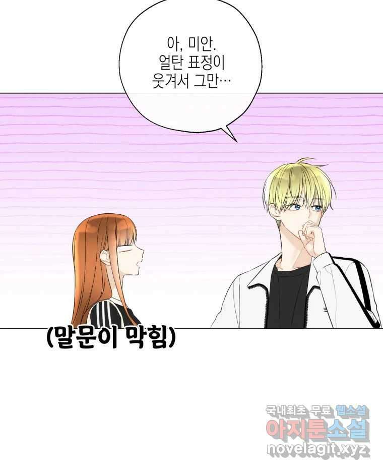 너를 만나다 128화 69