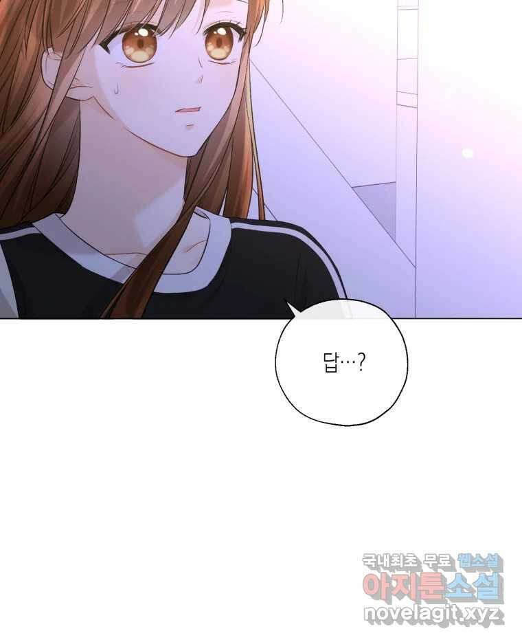 너를 만나다 128화 72