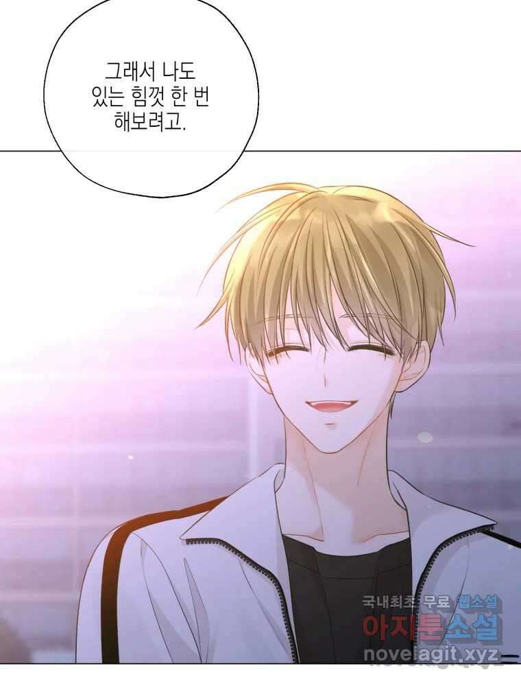 너를 만나다 128화 76