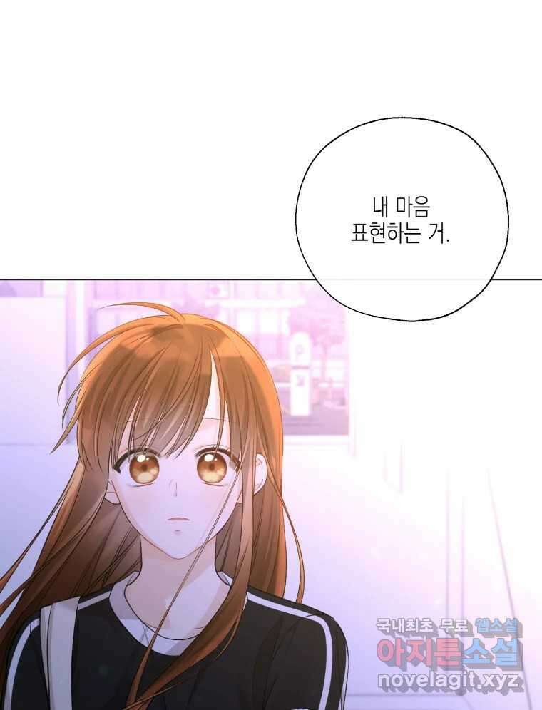 너를 만나다 128화 77