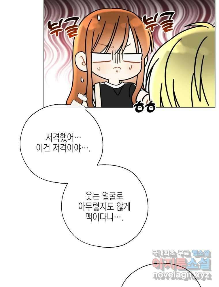 너를 만나다 128화 87