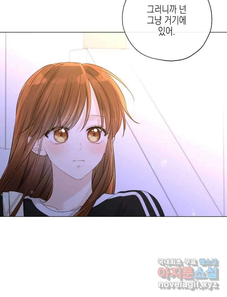 너를 만나다 128화 88