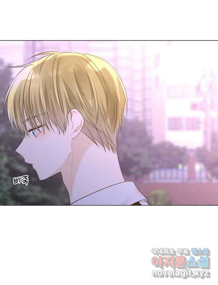 너를 만나다 128화 92