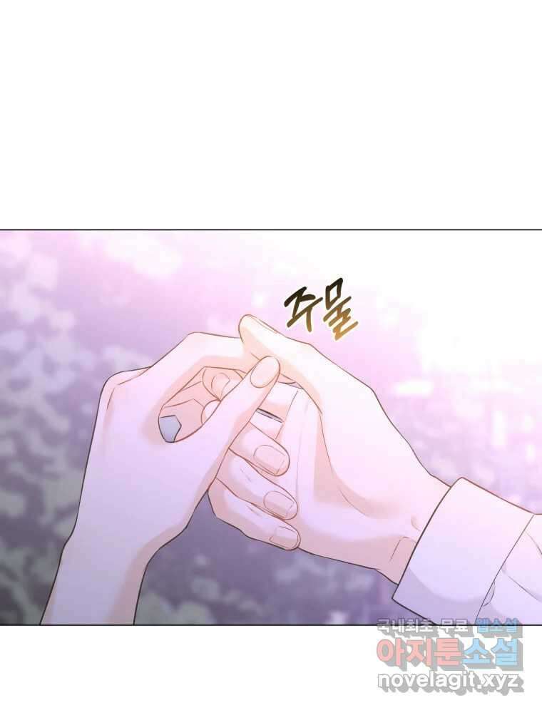 너를 만나다 128화 93