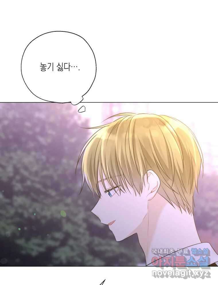 너를 만나다 128화 94