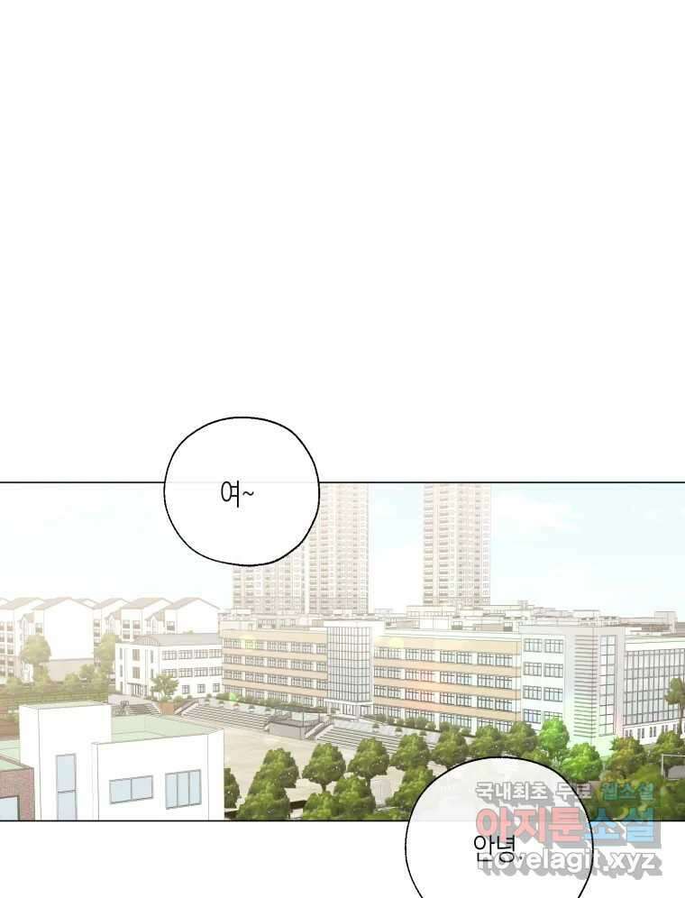 너를 만나다 128화 103