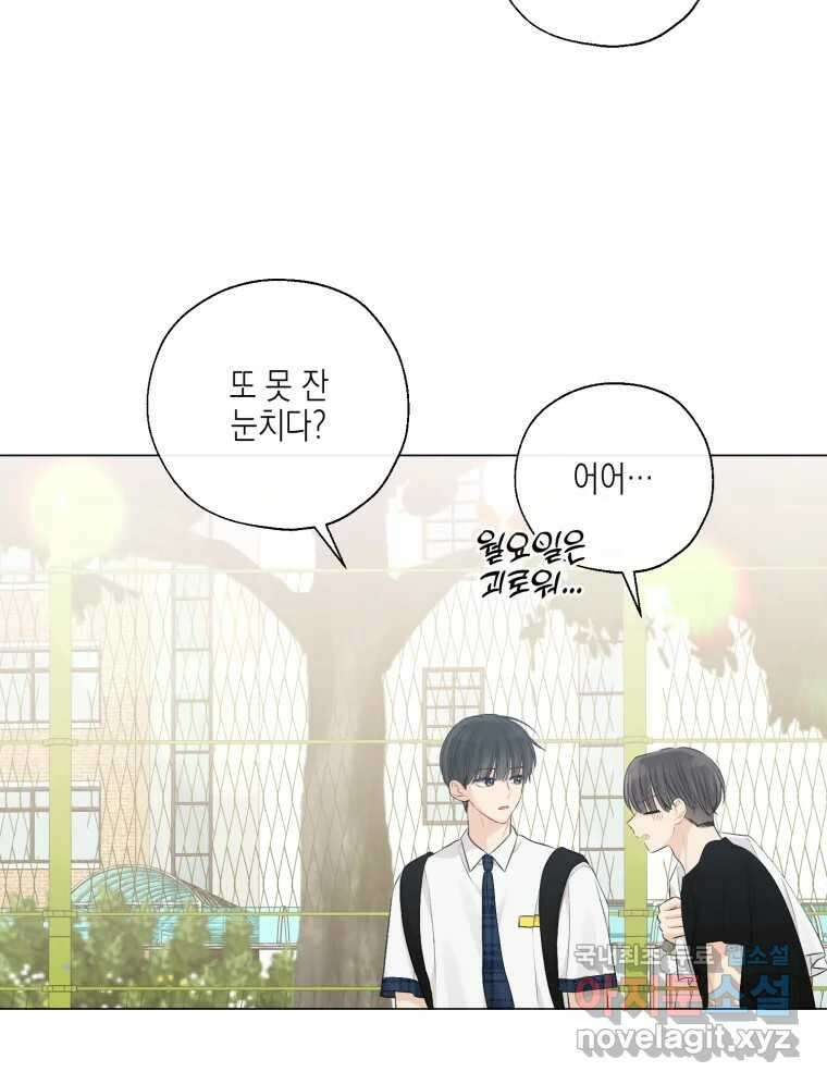 너를 만나다 128화 104
