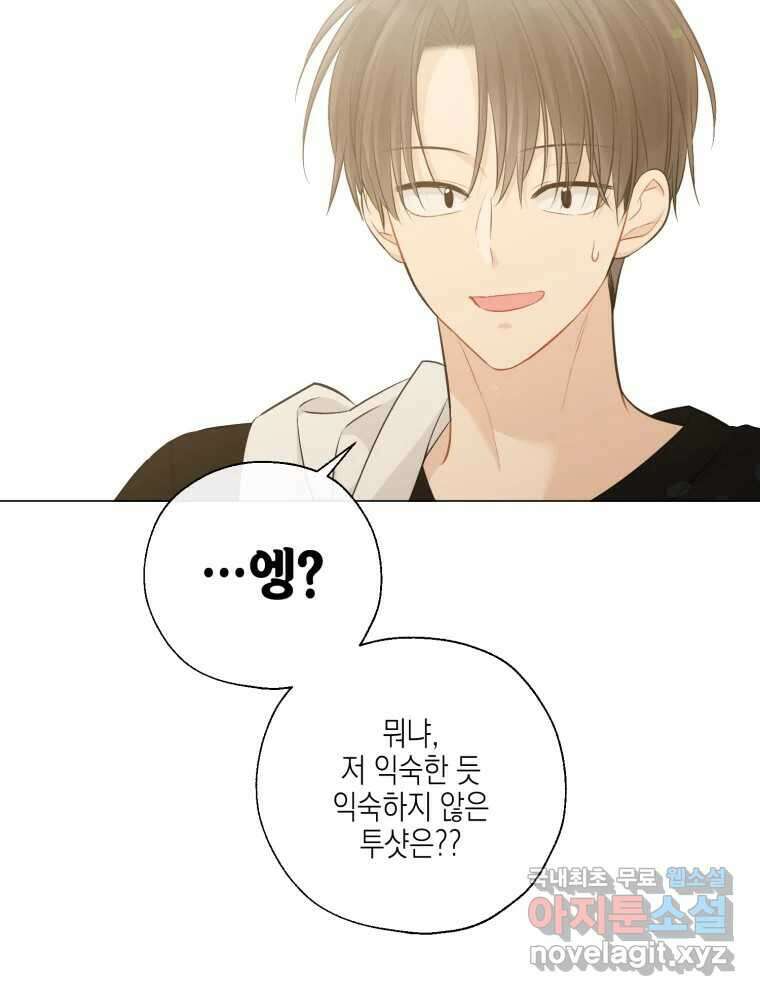 너를 만나다 128화 107