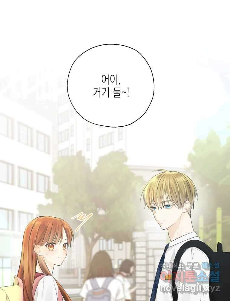 너를 만나다 128화 108