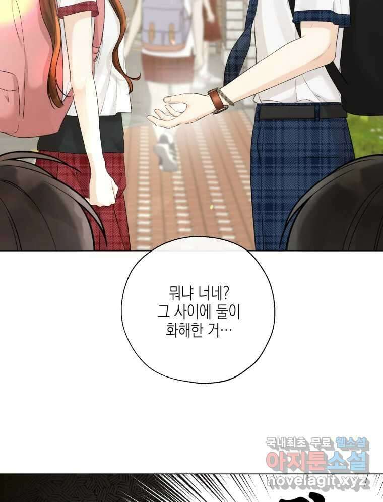 너를 만나다 128화 109